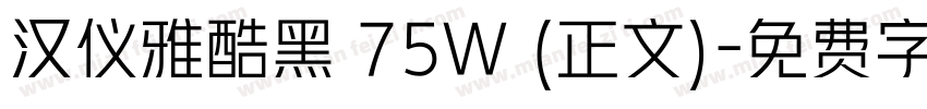 汉仪雅酷黑 75W (正文)字体转换